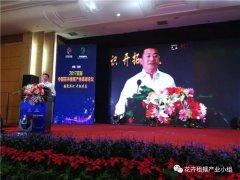2019第二届中国花卉租摆行业高峰论坛将在9月底启